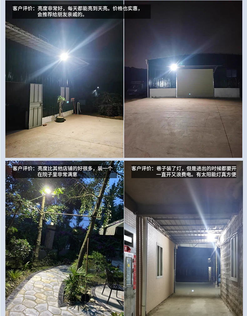 新款满天星太阳能投光灯 led光控防水路灯定时照明户外庭院灯批发详情13