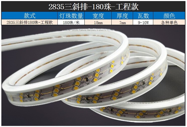 LED light strip waterproof 220V, seven-color double row, three-row 2835, outdoor three-color 5730, construction site household engineering light strip pic 14