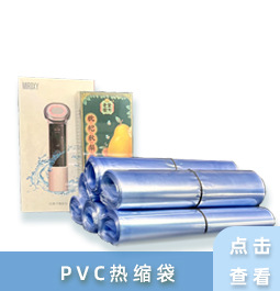 热缩膜现货pof热缩膜 pof热缩袋热收缩膜塑封膜餐具透明对折膜筒膜批发详情8