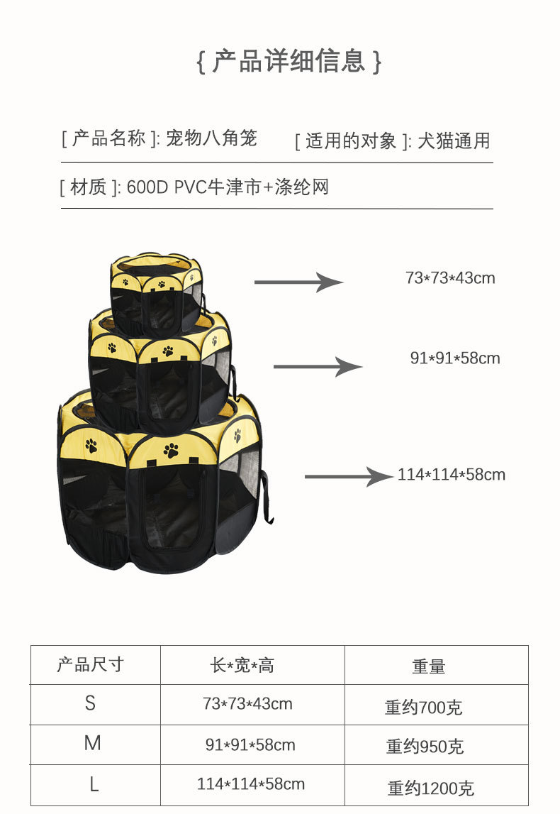 宠物八角笼可折叠狗笼防水牛津布宠物帐篷可拆洗耐抓狗狗猫咪产房详情6