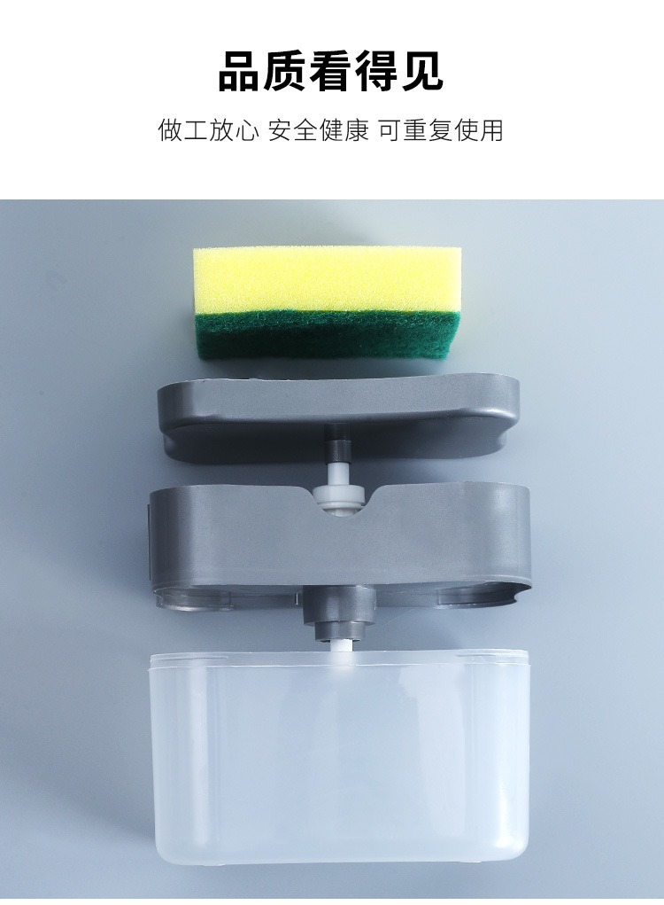 厨房洗洁精-液按压器自动加液按压式自动出液盒百洁布洗碗刷皂液盒详情11