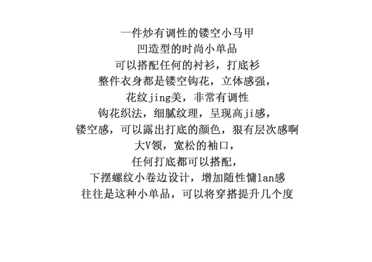 2022春季新款复古镂空钩花小马甲气质外搭宽松V领无袖马夹 女详情4