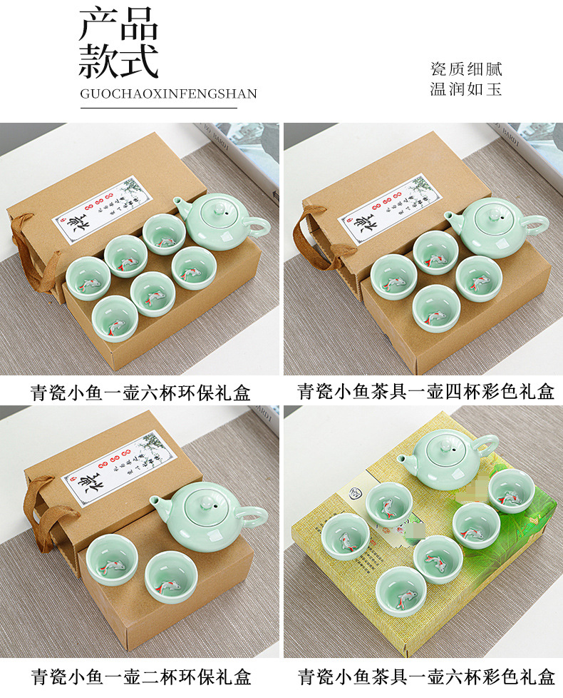 Kung Fu tea set, ceramic small fish cup, portable travel tea set, festival opening and casual gift, can be printed with ogo pic 6