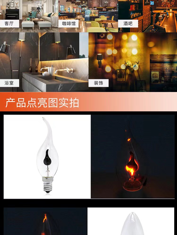 E12：120V.1W火焰灯泡.灯泡火焰灯详情4