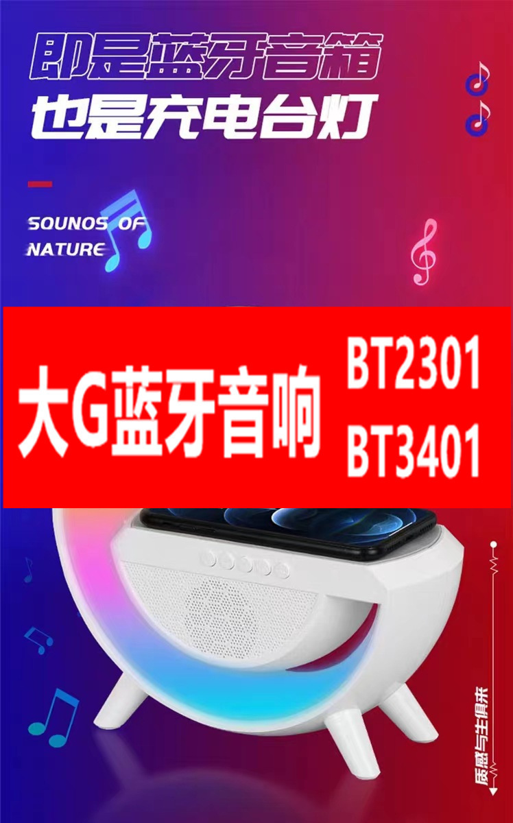 跨境爆款新品大G蓝牙音箱炫彩气氛灯无线充时钟闹钟一体机详情2
