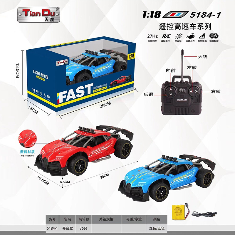儿童玩具遥控车RC专业高速四驱车漂移无线充电动男孩玩具模型赛车详情2