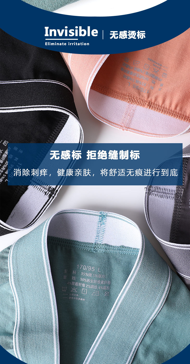 猫人男士三角内裤男纯棉透气男生中腰短裤抗菌裆部三角内裤宽松详情9