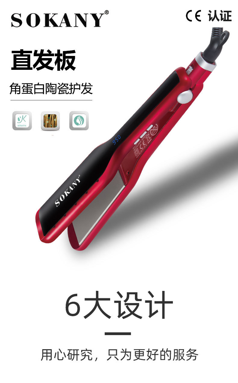 Cross-border SOKANY986 splint with built-in bangs, curly hair, and ceramic dual-purpose hair straightener for both curling and straightening pic 1