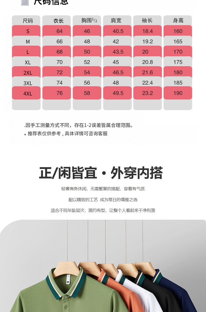 polo衫翻领短袖男女t恤24新款冰丝棉宽松夏短款上衣体恤遮肚藏肉详情6
