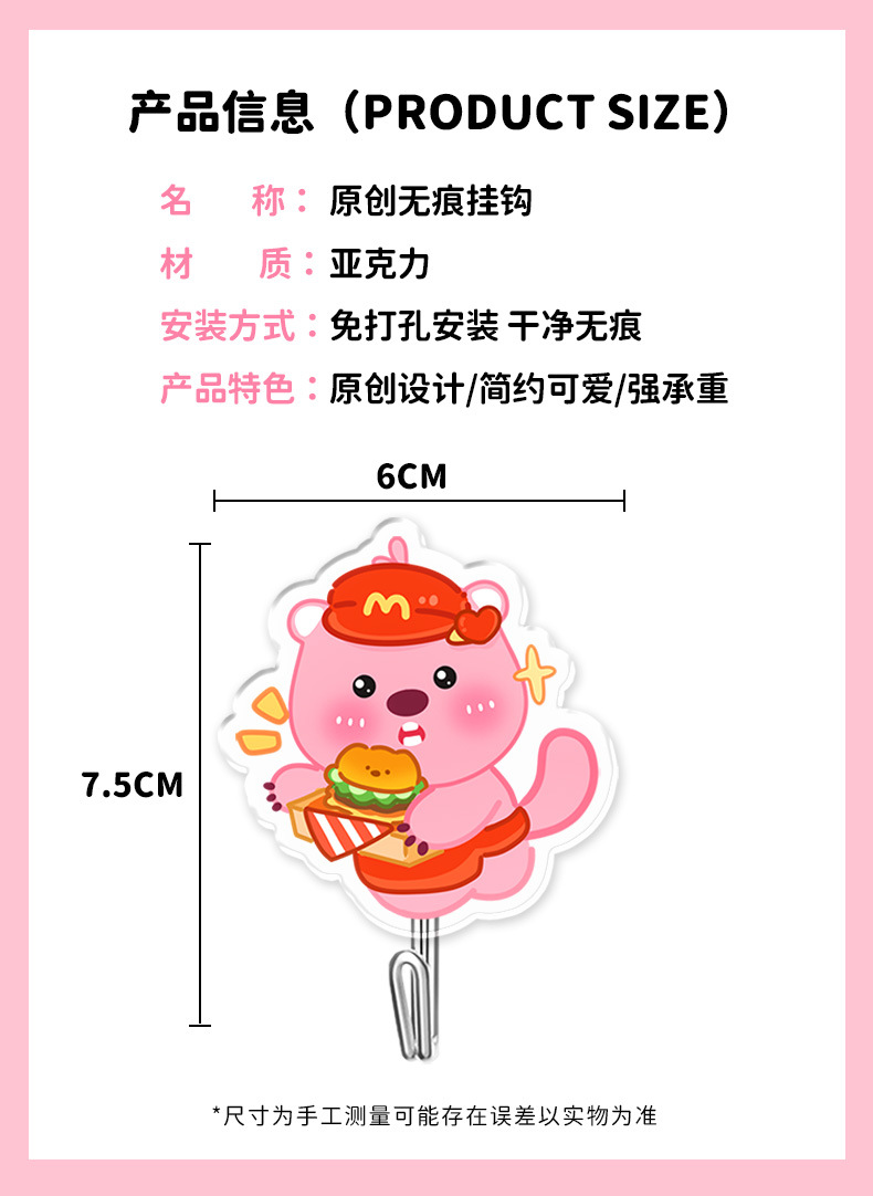 多功能创意卡通可爱挂钩学生宿舍免打孔无痕粘钩门口墙壁钥匙钩子详情2