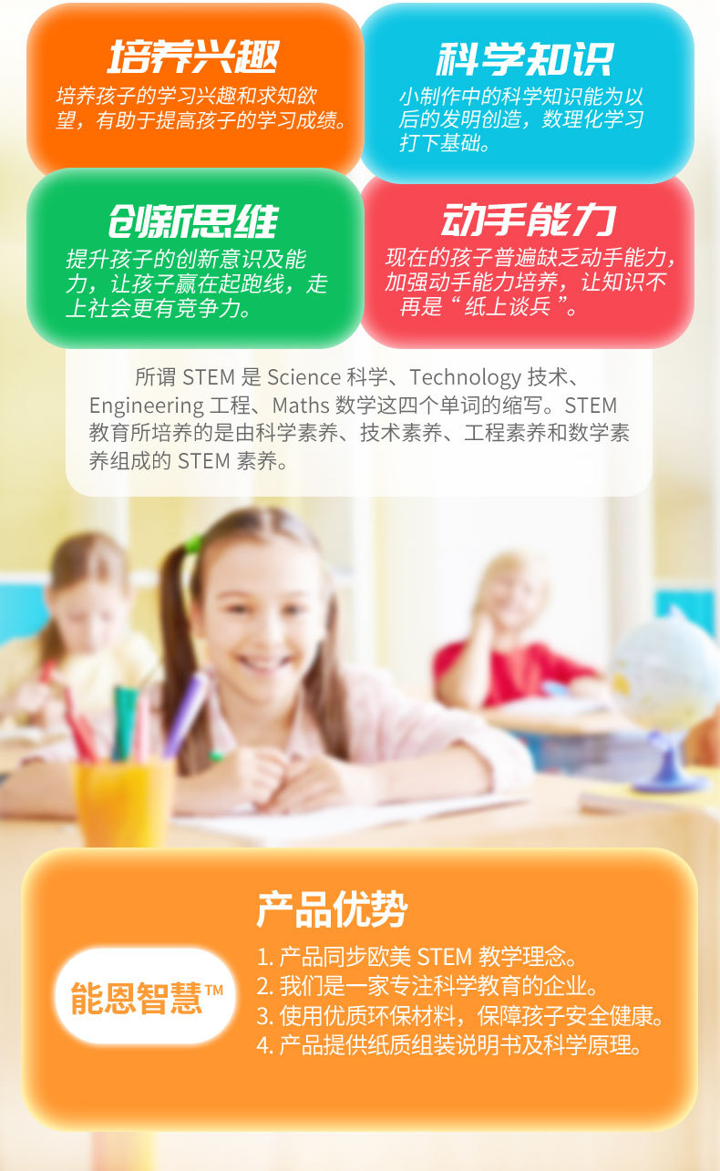 科技小制作DIY太阳能电动车小车模型中小学科学实验小发明材料详情13