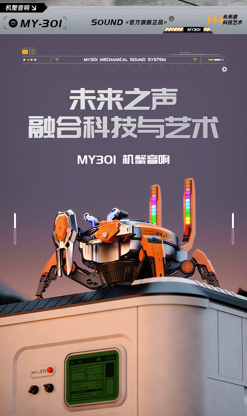 Jixie Wireless Bluetooth speaker, small subwoofer combination, mechanical RGB light, decorative item, mecha-style TWS connected speaker pic 12