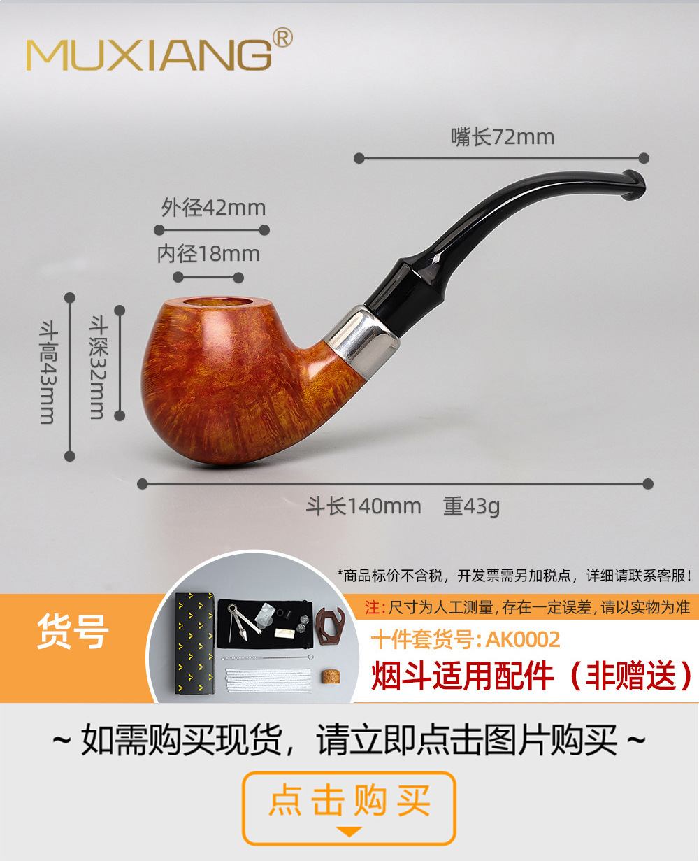 木香石楠木烟斗 实木烟斗火焰纹手工木制烟斗定制雕刻LOGO详情27