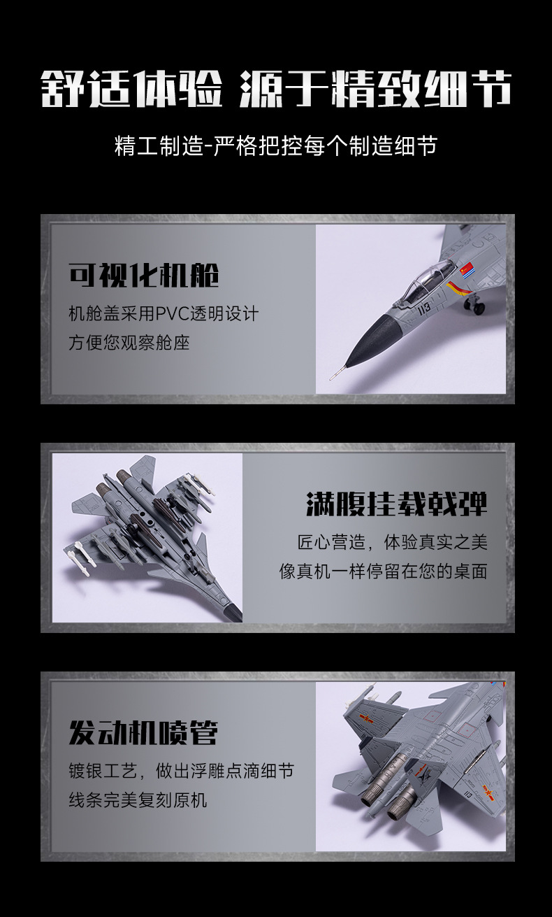 1:144歼15飞机战斗机模型仿真合金泡沫模型舰载军事航空机纪念品详情8