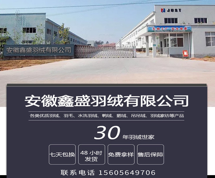 白鸭详情页_01.jpg