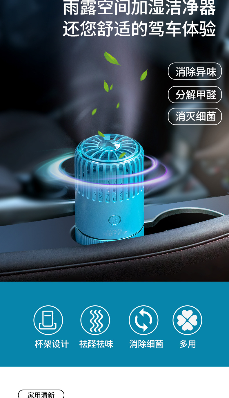 The new Raindrop Space Humidifier and cleaner is a car and household silent odor-removing usb humidifier pic 12