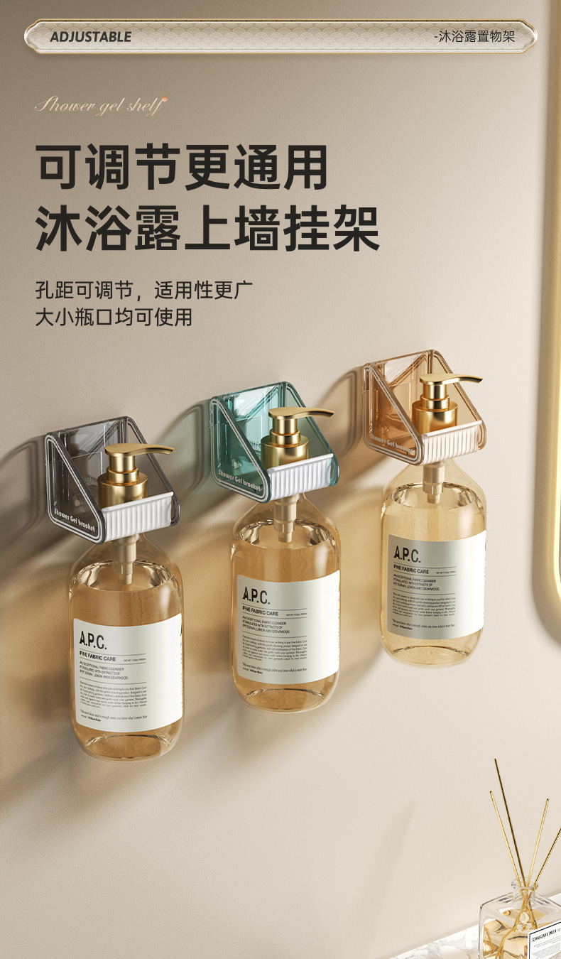 自主设计 轻奢沐浴露挂架 洗发水洗手液厨房洗洁精瓶子收纳置物架8523详情1