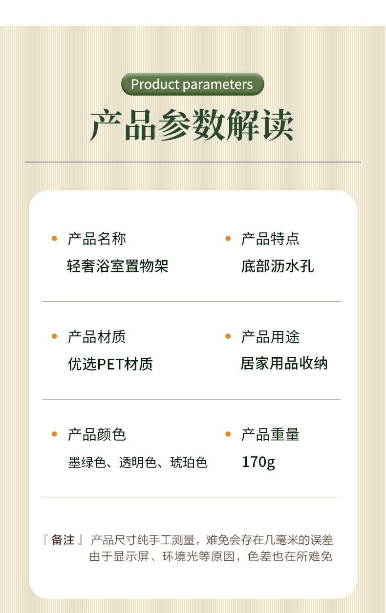 No need for drilling, light luxury bathroom, acrylic storage rack, wall-mounted toilet, shower room, washbasin, storage wall pic 3