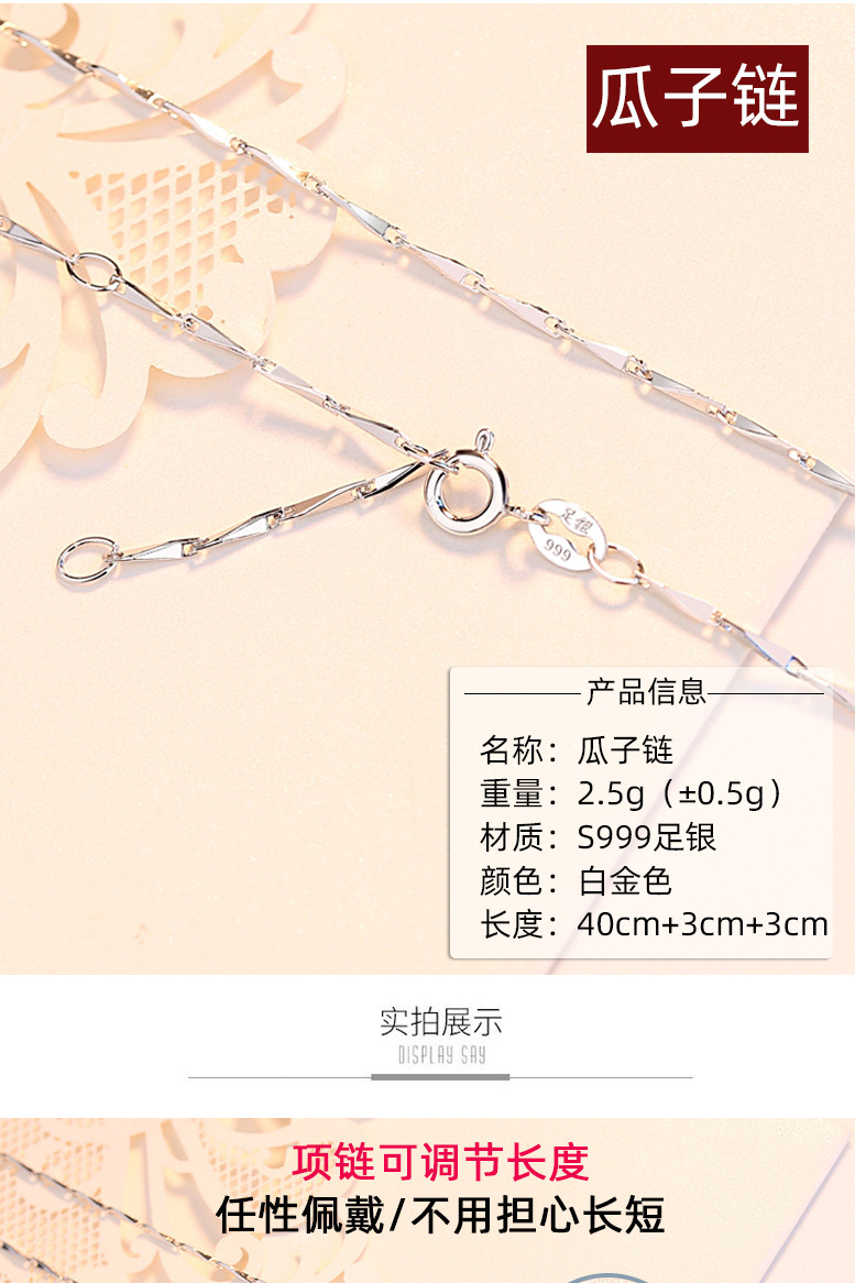 足银999纯银项链子无吊坠锁骨链简约正品999首饰冬季毛衣链批发详情27