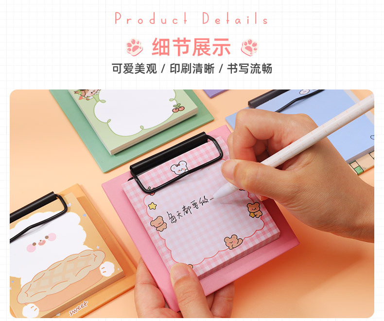 卡通板夹便签本韩国ins少女心可爱备忘便利贴创意个性学生便签夹详情4