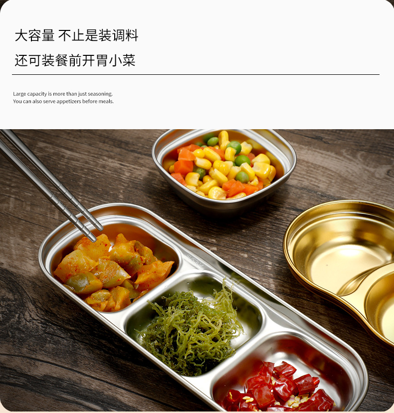 304不锈钢蘸料碟调味碟韩式烤肉火锅蘸酱碟分格调料酱油醋碟味碟详情21