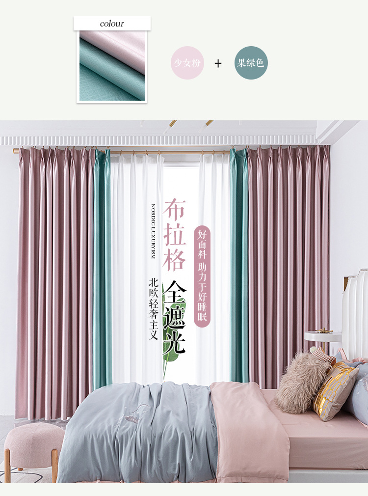 Full-blackout bedroom light-blocking curtains 2022 new style living room home hotel sun protection and heat insulation high-precision curtain fabric pic 19