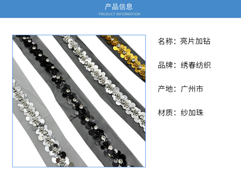 黑白两色手工亮片加钻花边服装婚纱衣领头饰辅料配饰款式多样现货详情4