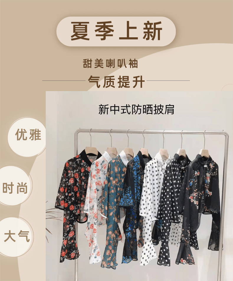 Sun-protective clothing for women, a versatile and multi-color Chinese-style summer dress, a stylish sunshade shawl, a breathable chiffon flared sleeve coat, a cardigan pic 3