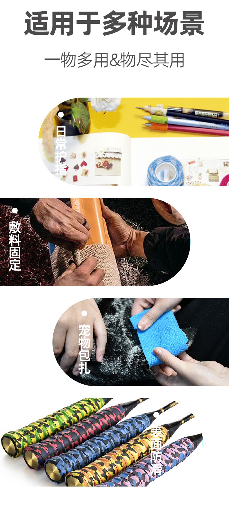 工厂无纺布弹力护指批发手指绷带 自粘绷带 运动脚踝宠物弹性绷带详情16