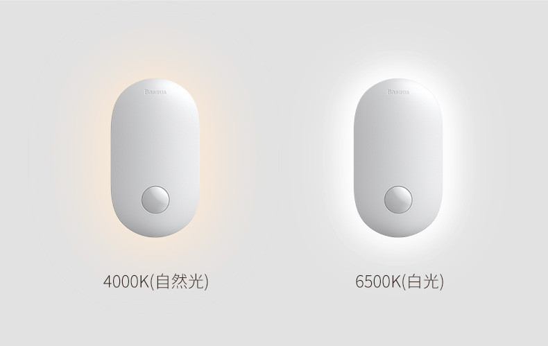 Sunshine Human Body Sensing Lazy person entrance light, Smart Eye Protection Smart Night Light, Creative magnetic corridor light pic 17
