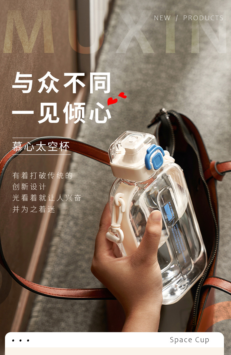 亿本太空杯大容量简约风高颜值塑料水杯通用户外便携运动健身水壶详情1