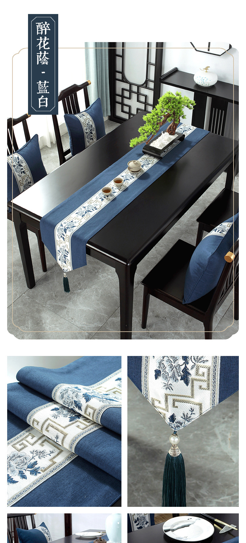 新中式桌旗防水茶席茶旗中式禅意茶巾桌巾茶桌布酒店床旗批发代发详情10