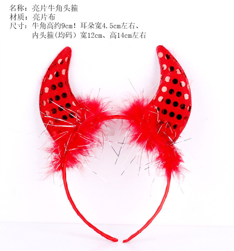 万圣节鬼节装扮派对表演COS恶魔红色牛角头发箍牛叉手杖套装详情6