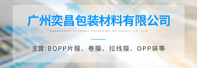 BOPP收缩烟包膜热封膜化妆品塑封膜面膜盒低温包装膜三维机用卷膜详情1