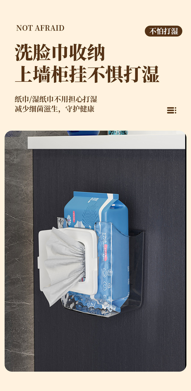 湿纸巾盒壁挂湿巾置物架洗脸巾收纳盒纸巾盒免打孔卫生间抽纸盒详情10
