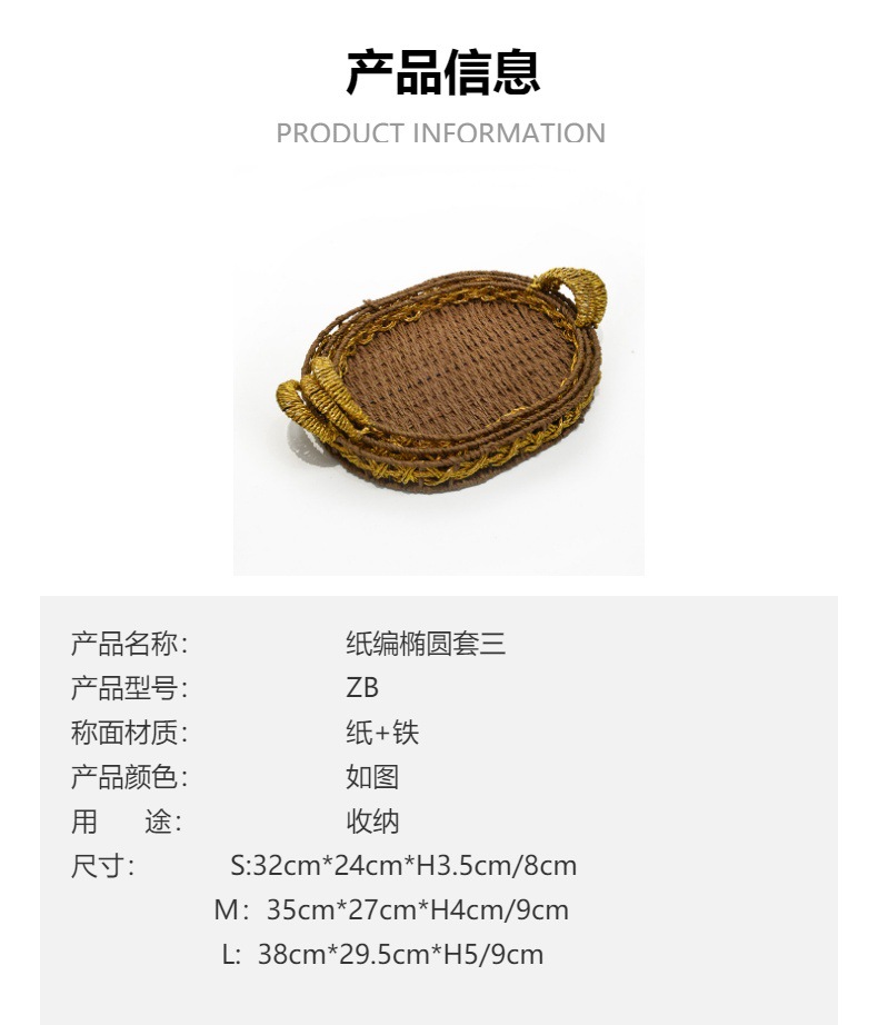 特价清仓纸编手拿托盘 果蔬篮子桌面收纳盒茶几遥控器杂物储物筐详情1