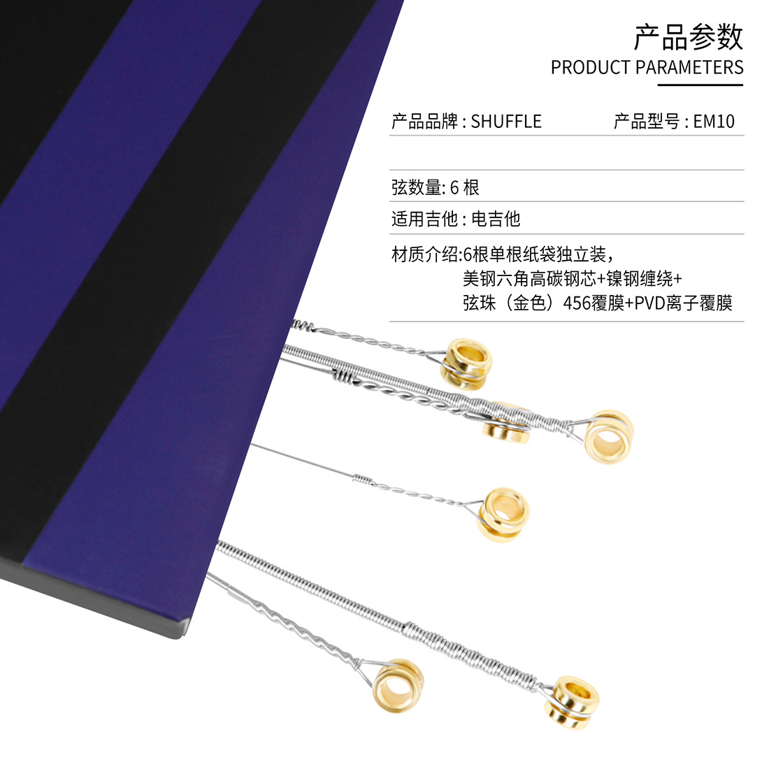 Shuffle guitar strings EM10 electric guitar strings 1 set of 6 electric guitar strings, complete set of coated steel strings wholesale pic 5