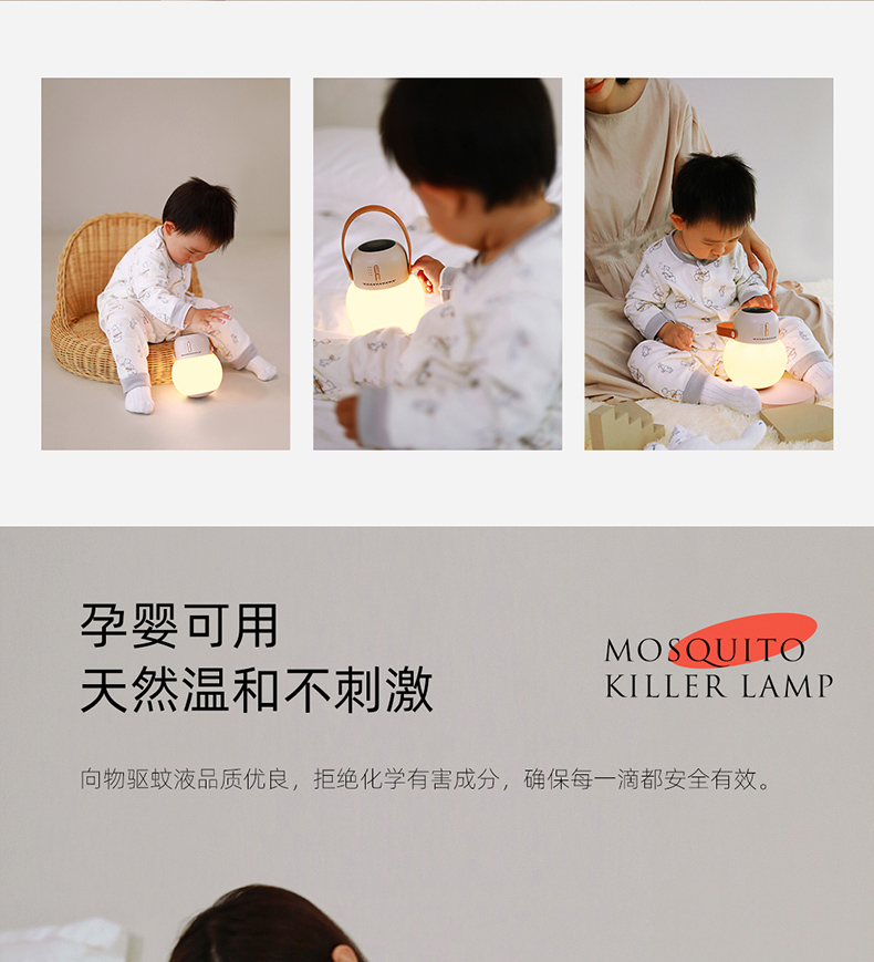 向物不倒翁夜灯驱蚊器户外便携式驱蚊露营充电usb通用定时详情15