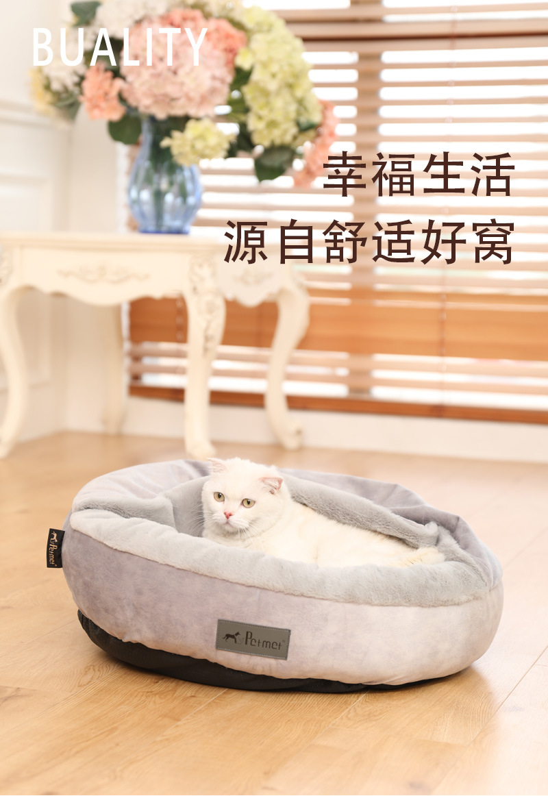 圆形宠物床小型狗窝猫窝 四季通用创意可以拆洗舒缓抗焦虑宠物床详情1