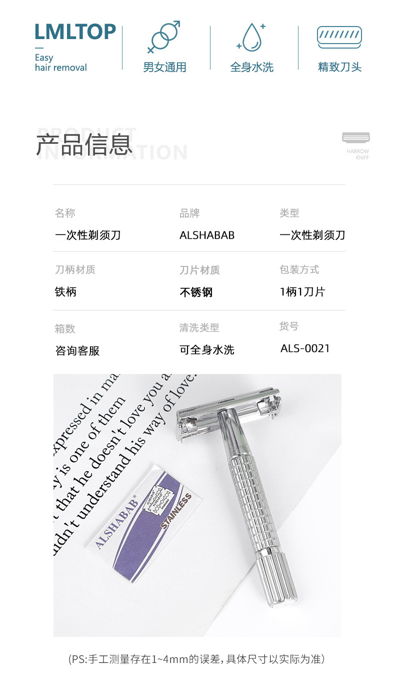 ALSHABAB吉派新款银色男士刮毛刀旋开式刀架双面剃须便携全身水洗手动刮胡刀详情2