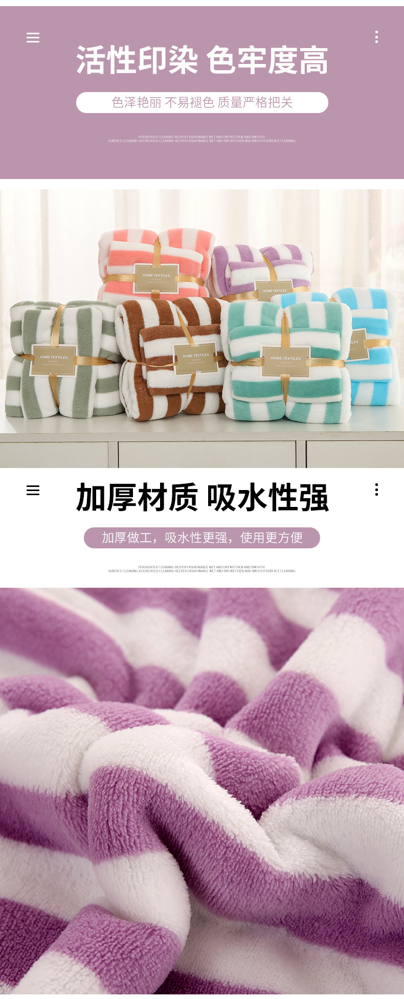 Coral fleece towel, bath towel set, striped towel, soft absorbent, enlarged and thickened, wide strip beach towel, two-piece set pic 2