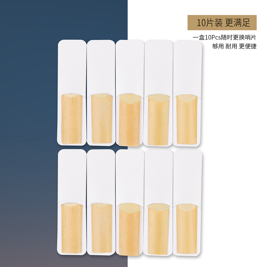 LADE萨克斯哨片10片2/2.5/3号芦苇哨片黑管中音次中音萨克斯簧片详情8