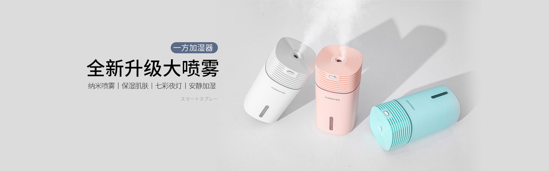 Creative new products: Yifang Humidifier, USB Mini Car Humidifier, Color Ambient Night Light, Desktop Humidifier pic 1