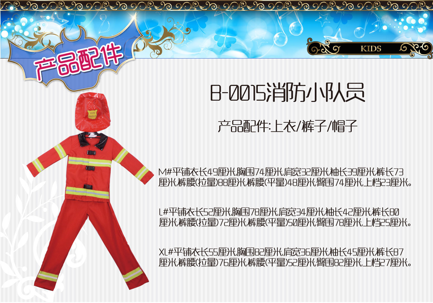 焕佑舞会表演节日狂欢派对服等COSPIAY,B-0015消防小队员装详情4