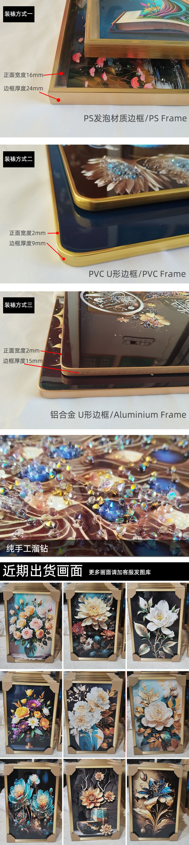 镶钻晶瓷画晶石画外贸装饰画客厅餐厅卧室蜻蜓花朵壁画烤瓷镶钻画详情8