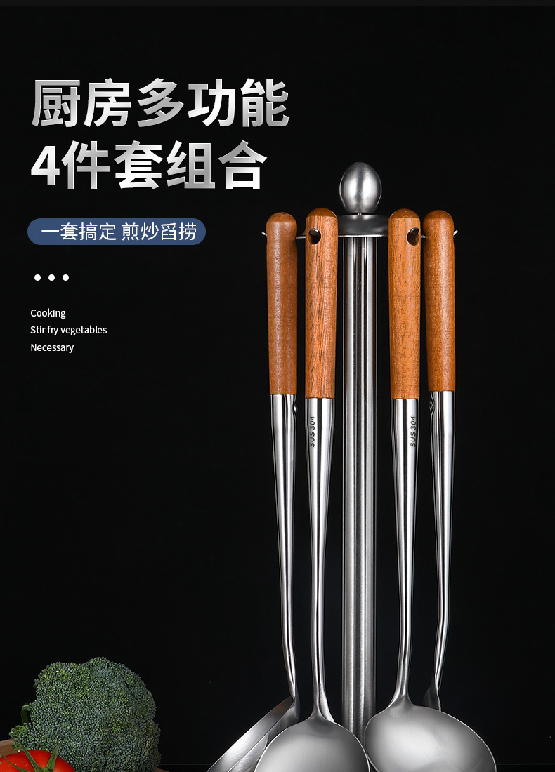 304不锈钢铲勺家用炒勺炒铲厨师套装炒菜锅铲长木柄厨房厨具套装详情4