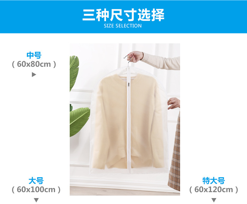 5 transparent clothing dust covers available in various specifications, including suit covers, coat dust covers, and clothing dust bags pic 3