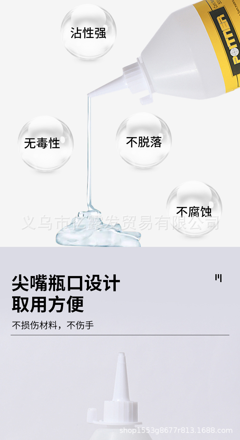 厂家批发透明软性大瓶酒精胶手工专用粘布料DIY保丽龙不织布胶水详情3