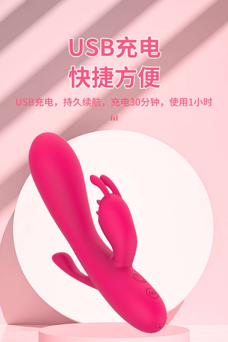 充电av震动棒成人情趣用品兔子振动棒女性按摩性玩具自慰器详情14