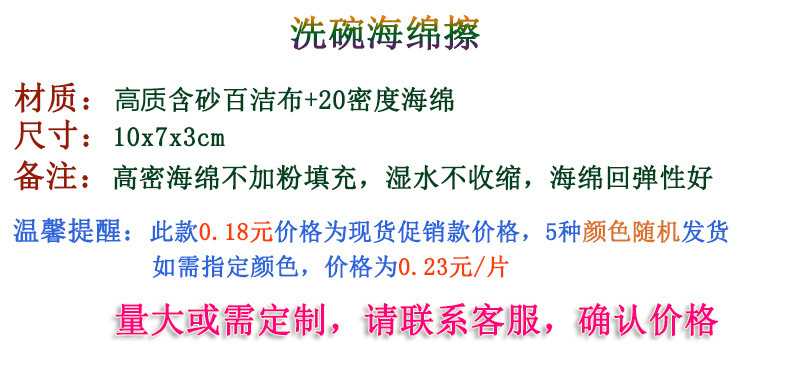 厂家批发高密浸胶含砂双面洗碗海绵擦 清洁海绵块 刷锅海绵百洁布详情3